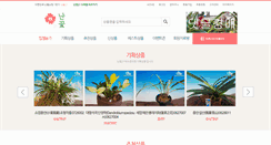 Desktop Screenshot of nancho.co.kr