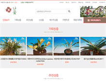 Tablet Screenshot of nancho.co.kr